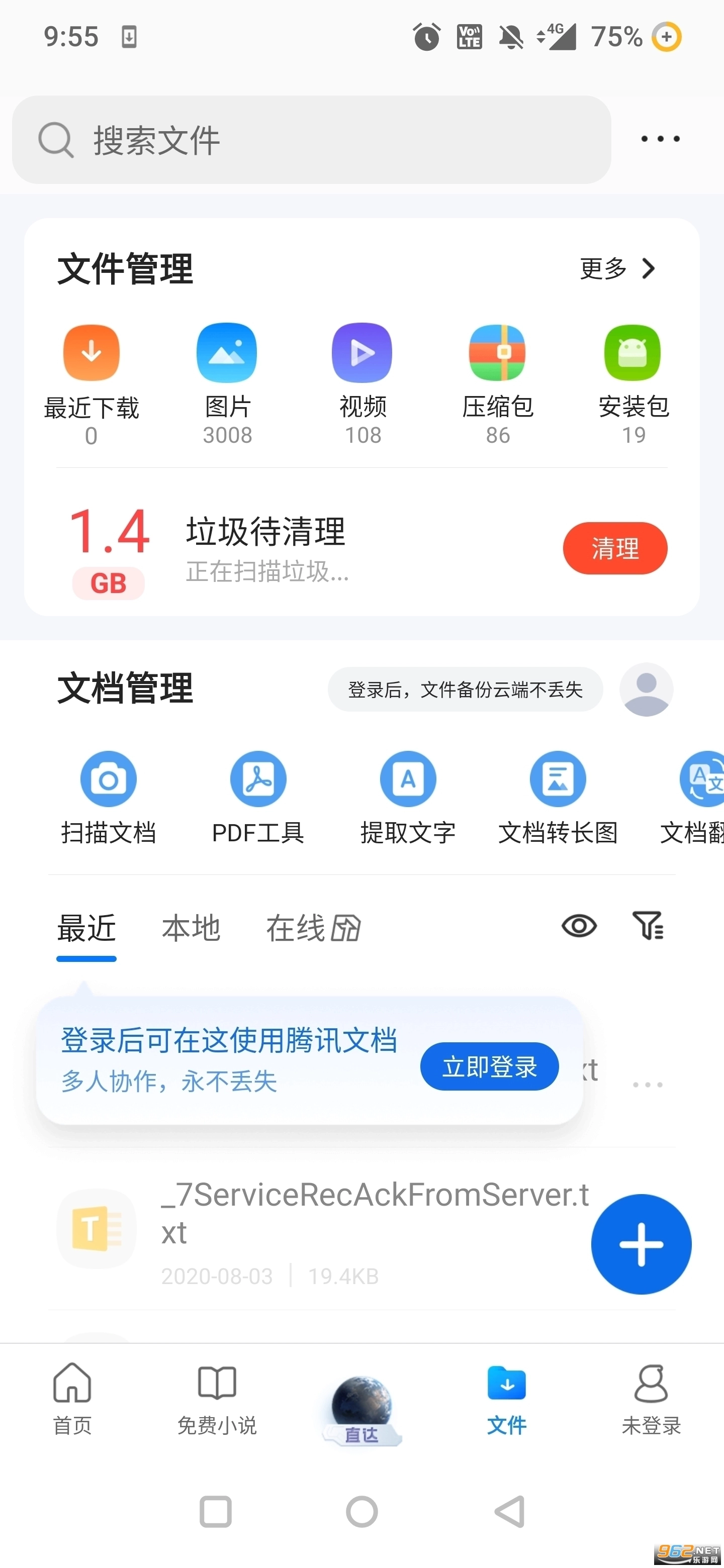 QQ浏览器软件官方版下载