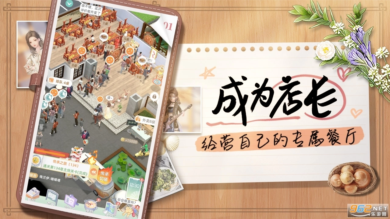我要当店长红包版2