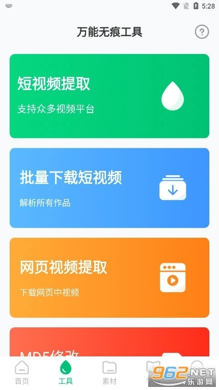 有料素材库4