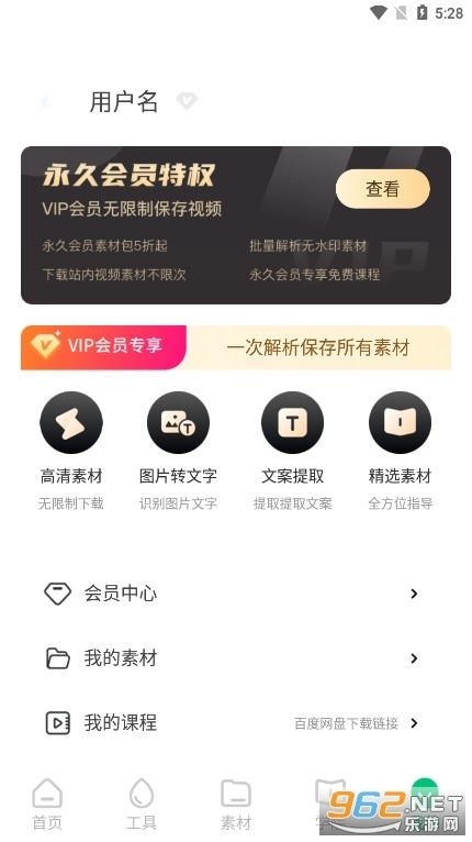 有料素材库5
