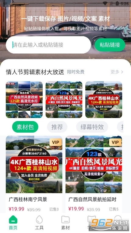 有料素材库3