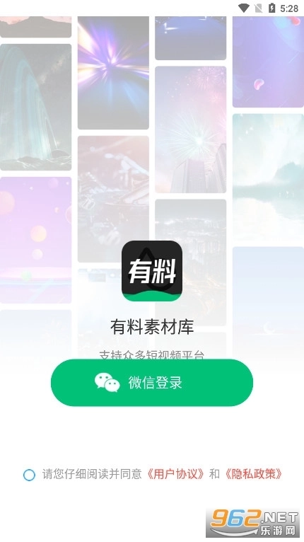 有料素材库2