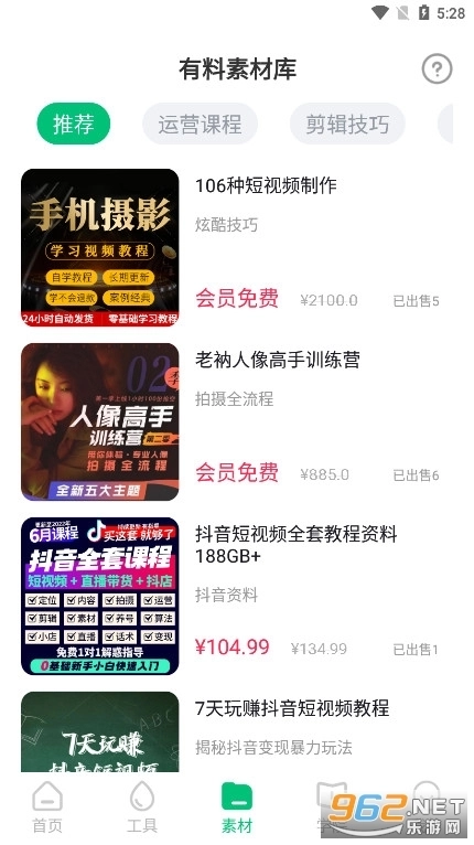 有料素材库7