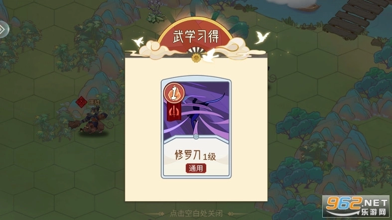 江湖墨世录6