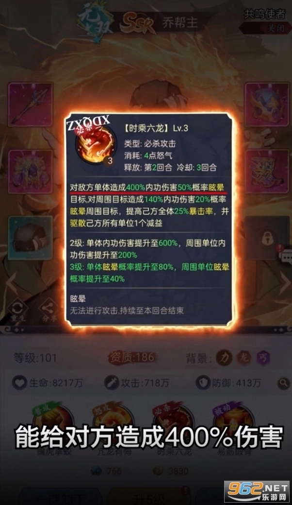 射雕江湖传2