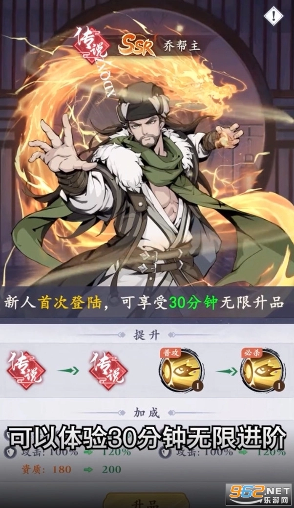 射雕江湖传4
