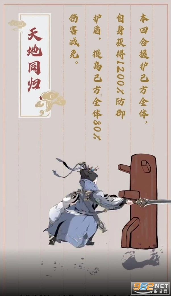 射雕江湖传5