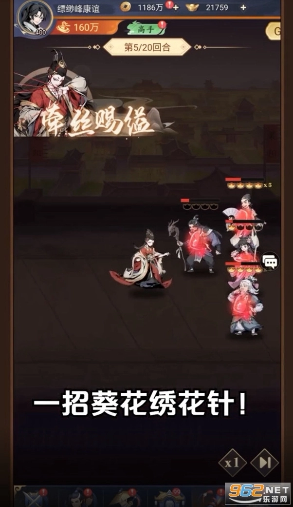 射雕江湖传3
