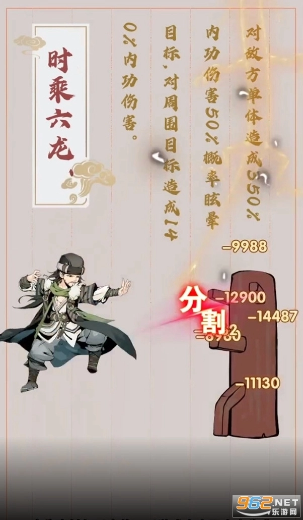 射雕江湖传6