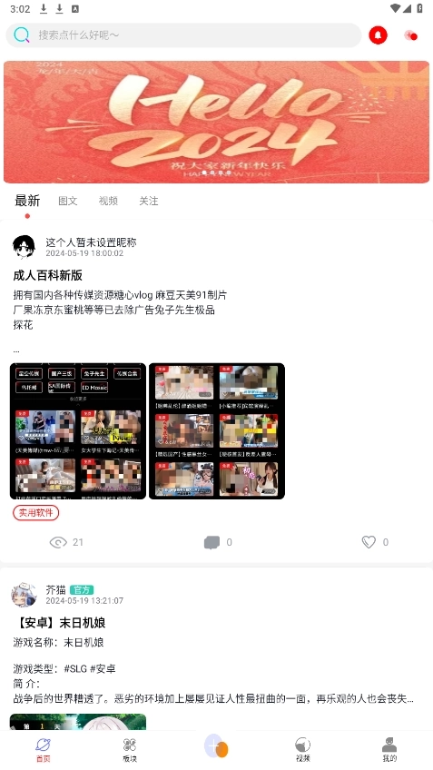 芥猫社区正版6
