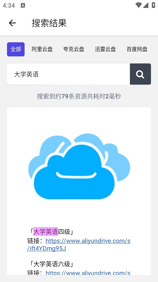 pansearch安卓版