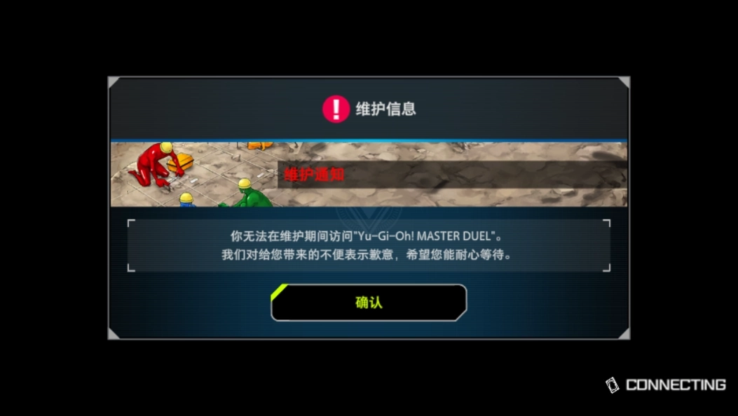 Master Duel安卓版2