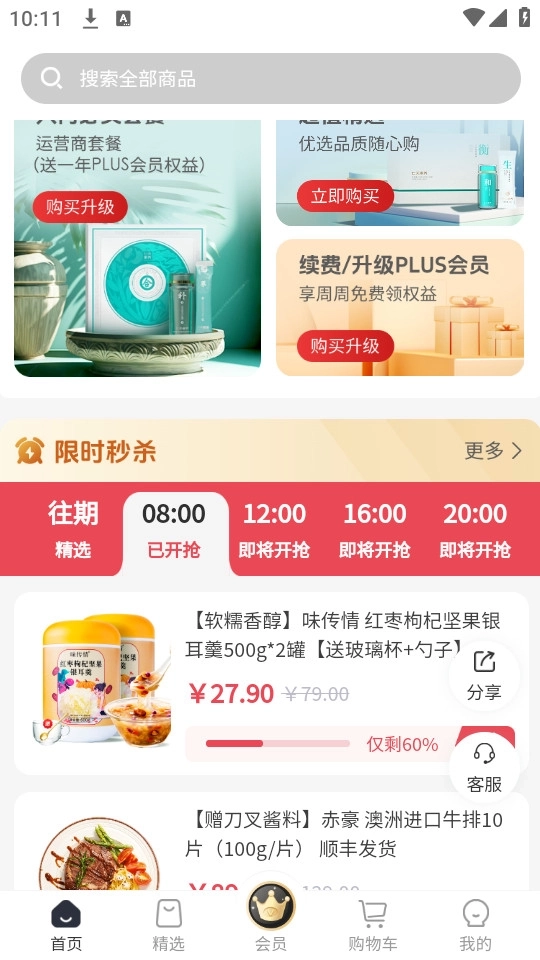 i福客满2