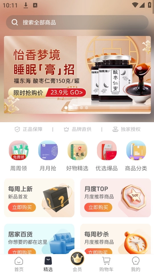 i福客满3