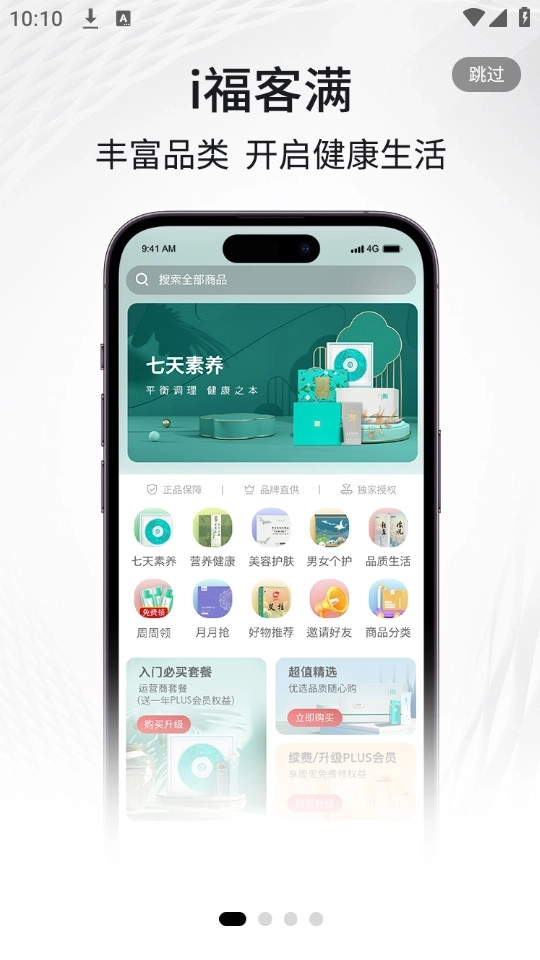i福客满5
