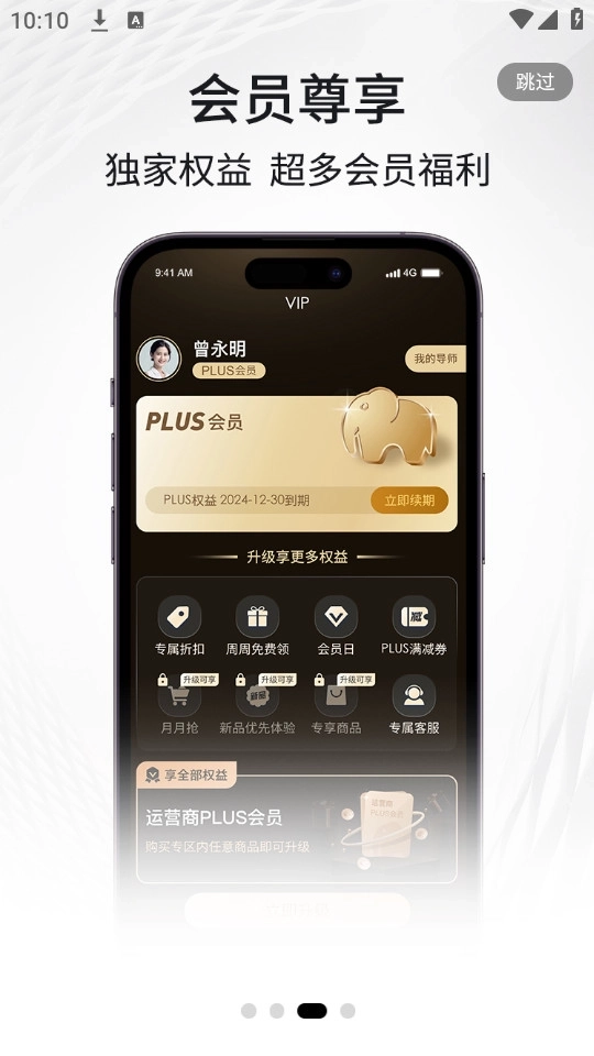 i福客满7