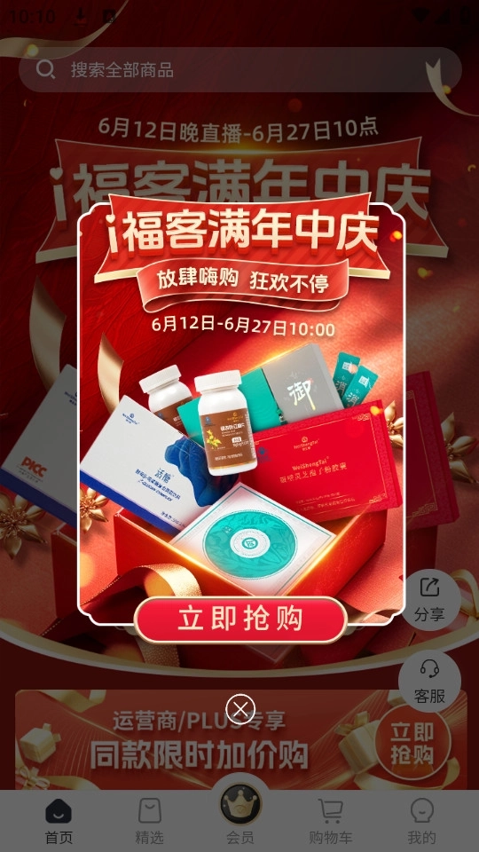 i福客满9