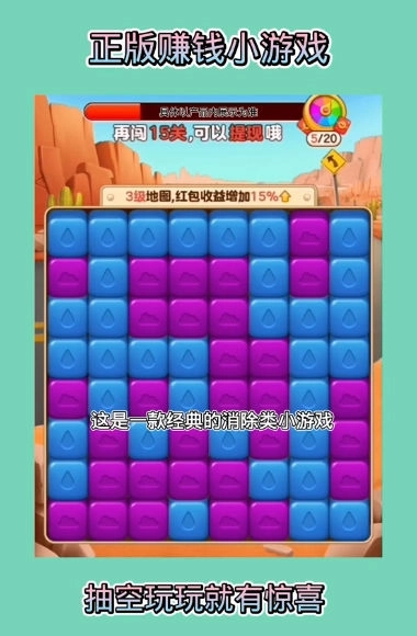 小晨乐消消4