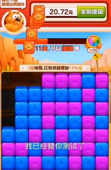 小晨乐消消5