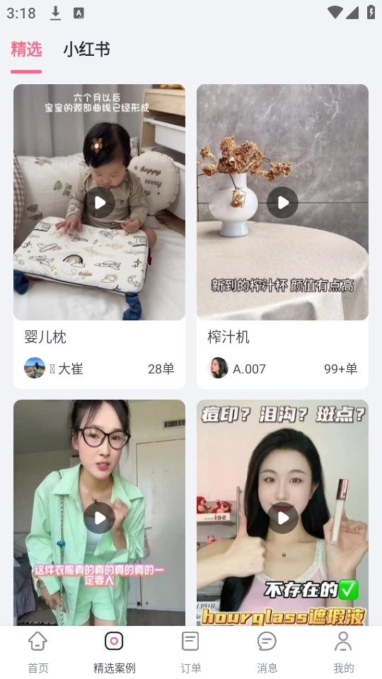 灰豚通告手机版5