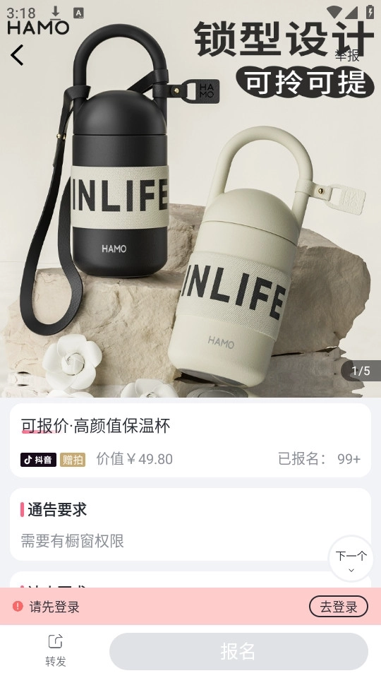 灰豚通告手机版2