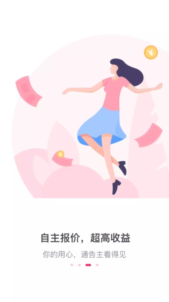 灰豚通告手机版9