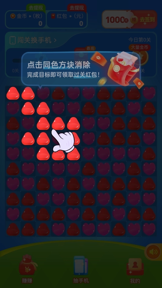 小星乐消消3