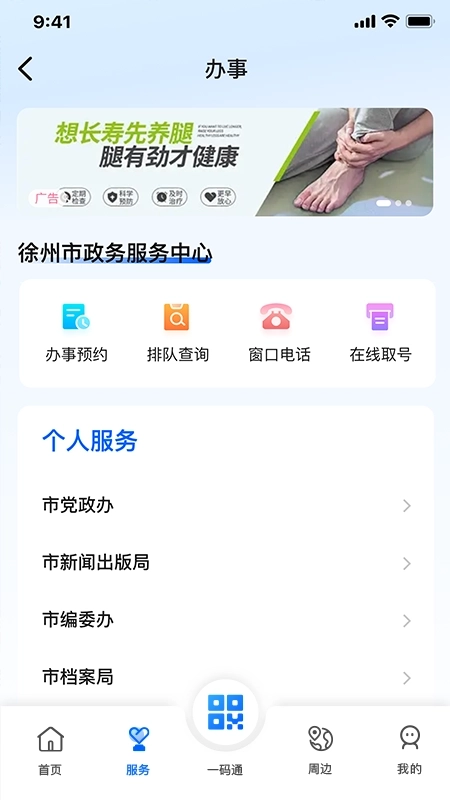 我的徐州3