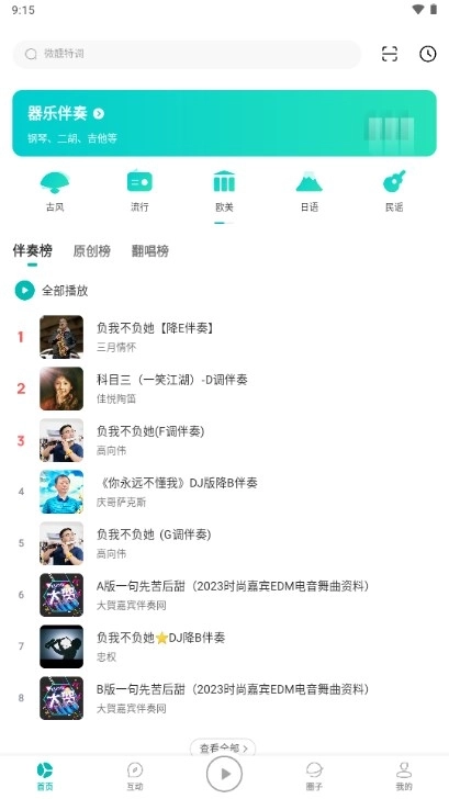 5sing音乐正版3