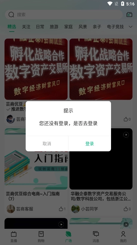 芸商优豆