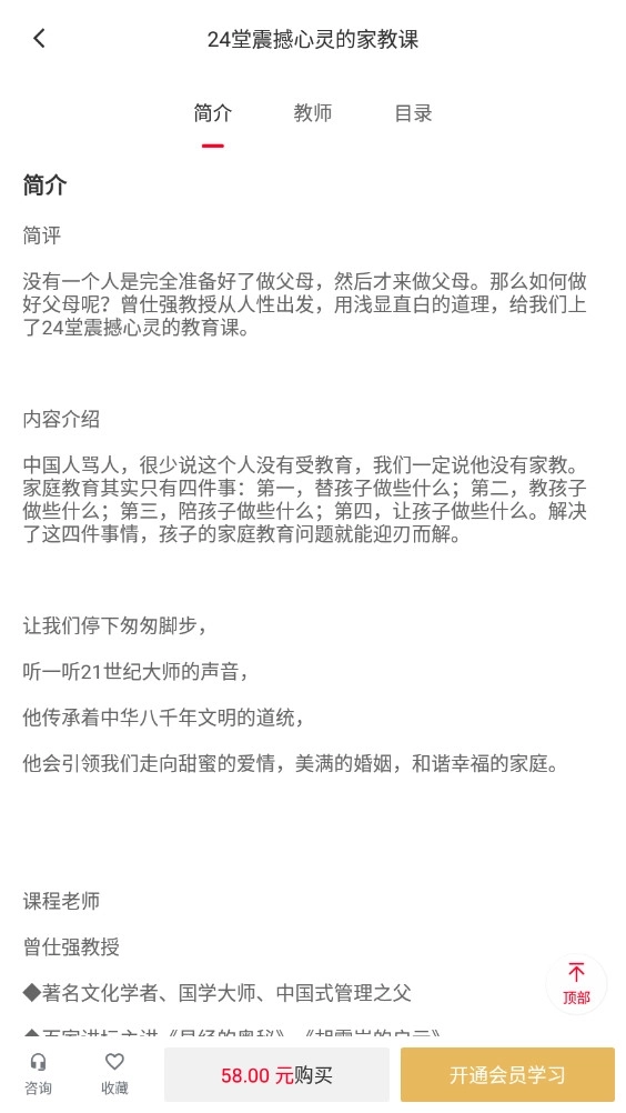 曾师全集11