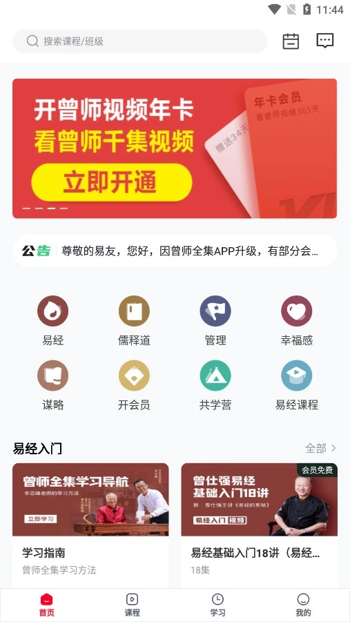 曾师全集2