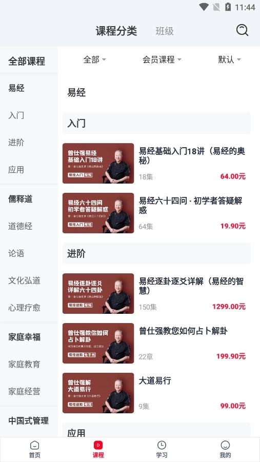 曾师全集3