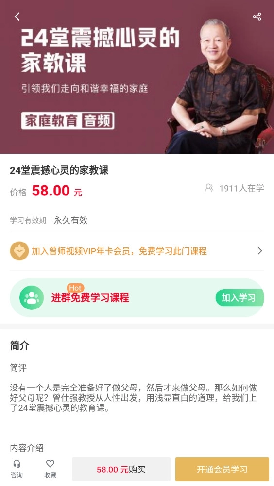 曾师全集8