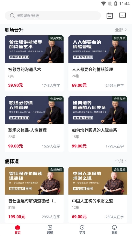 曾师全集6