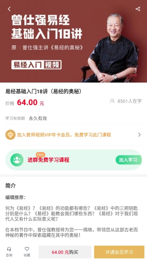 曾师全集10