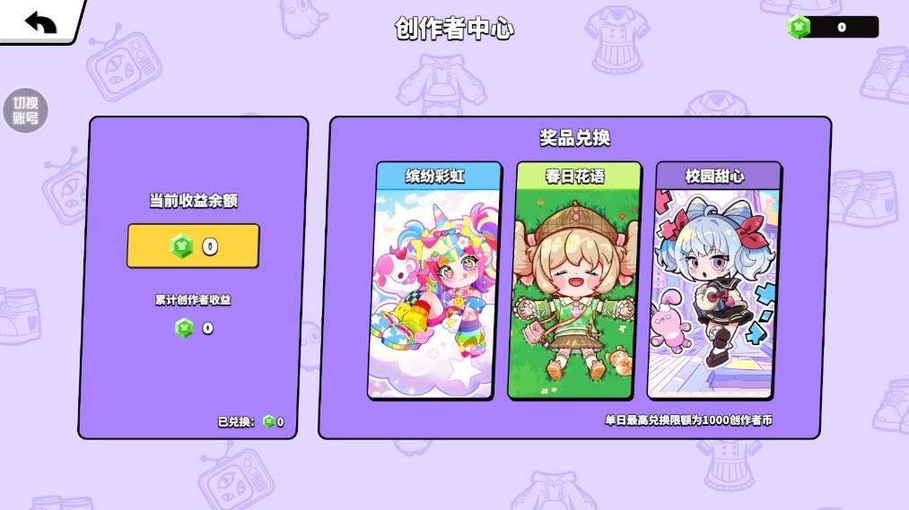 碧优蒂的世界游戏6