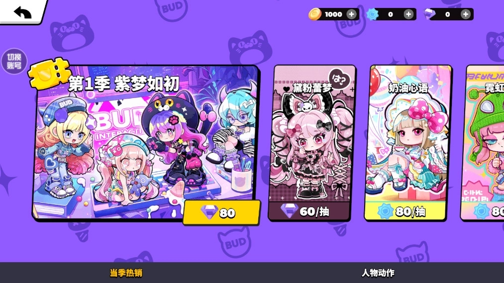 碧优蒂的世界游戏7