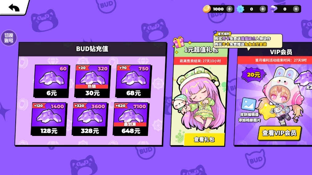 碧优蒂的世界游戏8