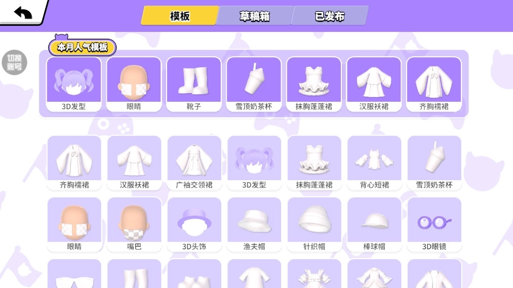 碧优蒂的世界游戏11