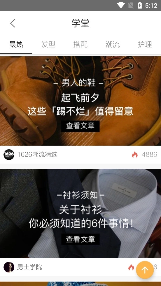 男衣邦穿衣搭配