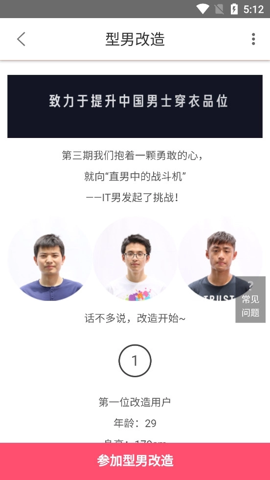 男衣邦穿衣搭配