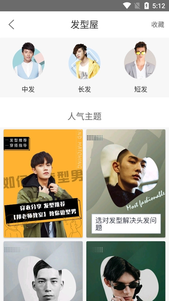 男衣邦穿衣搭配