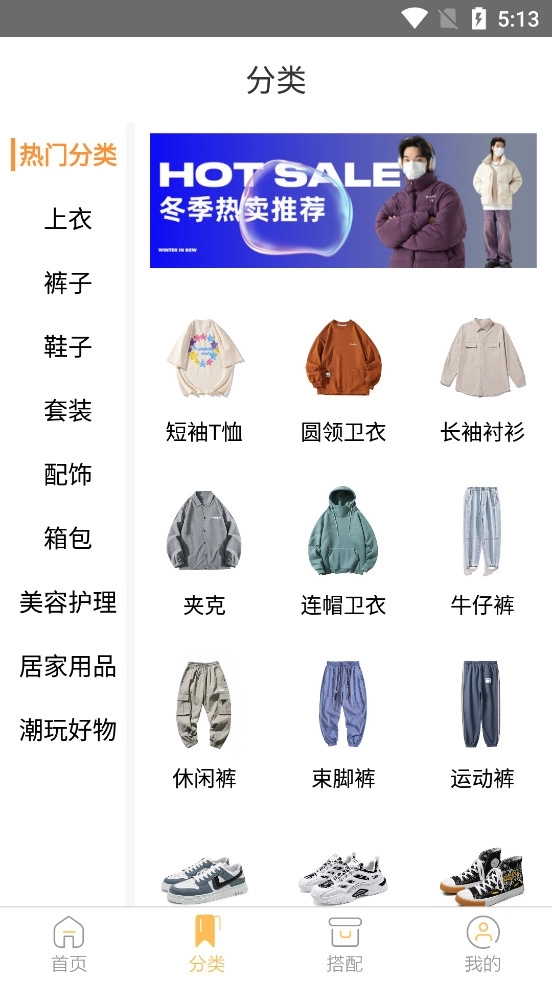 男衣邦穿衣搭配