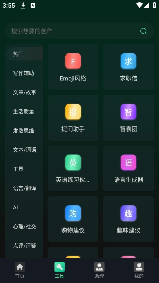 ai百科专家4