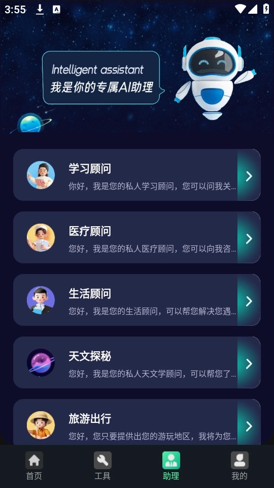 ai百科专家5