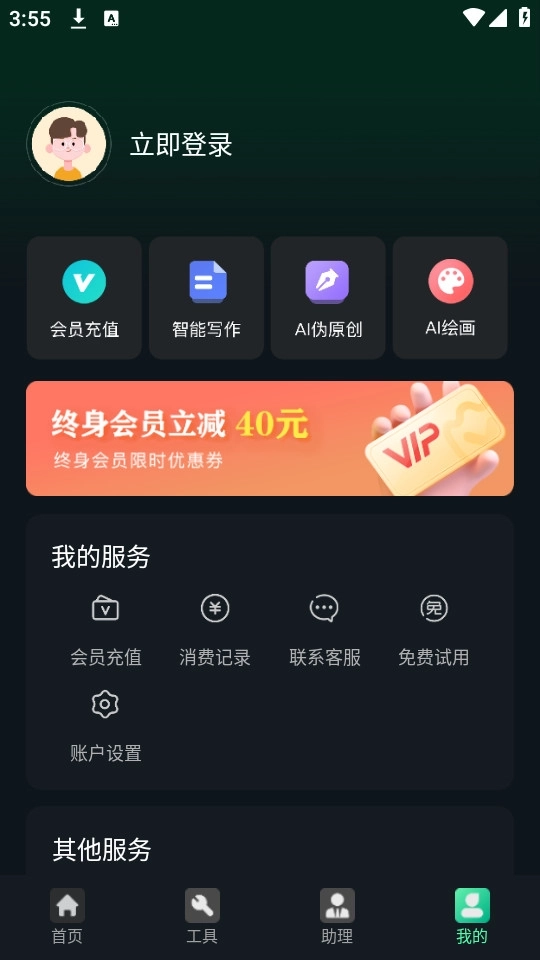 ai百科专家6