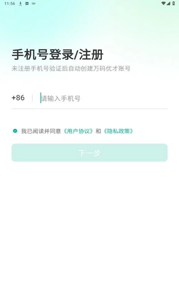 万码优才