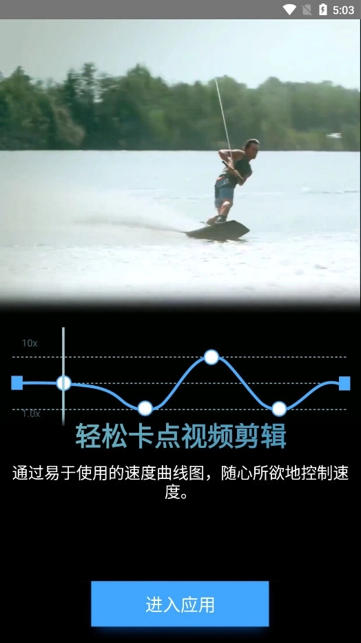 TimeCut最新版4
