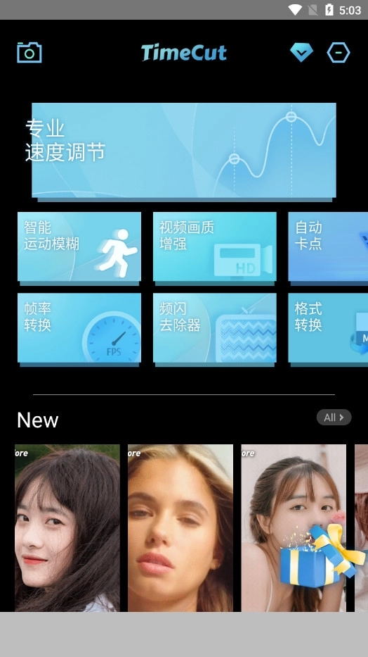 TimeCut最新版6